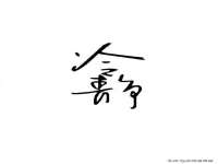 北京奥创龙跃体育设施工程有限公司