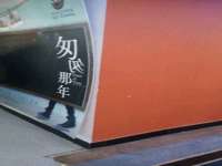 北京奥创龙跃体育设施工程有限公司