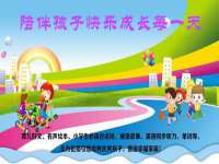 北京奥创龙跃体育设施工程有限公司